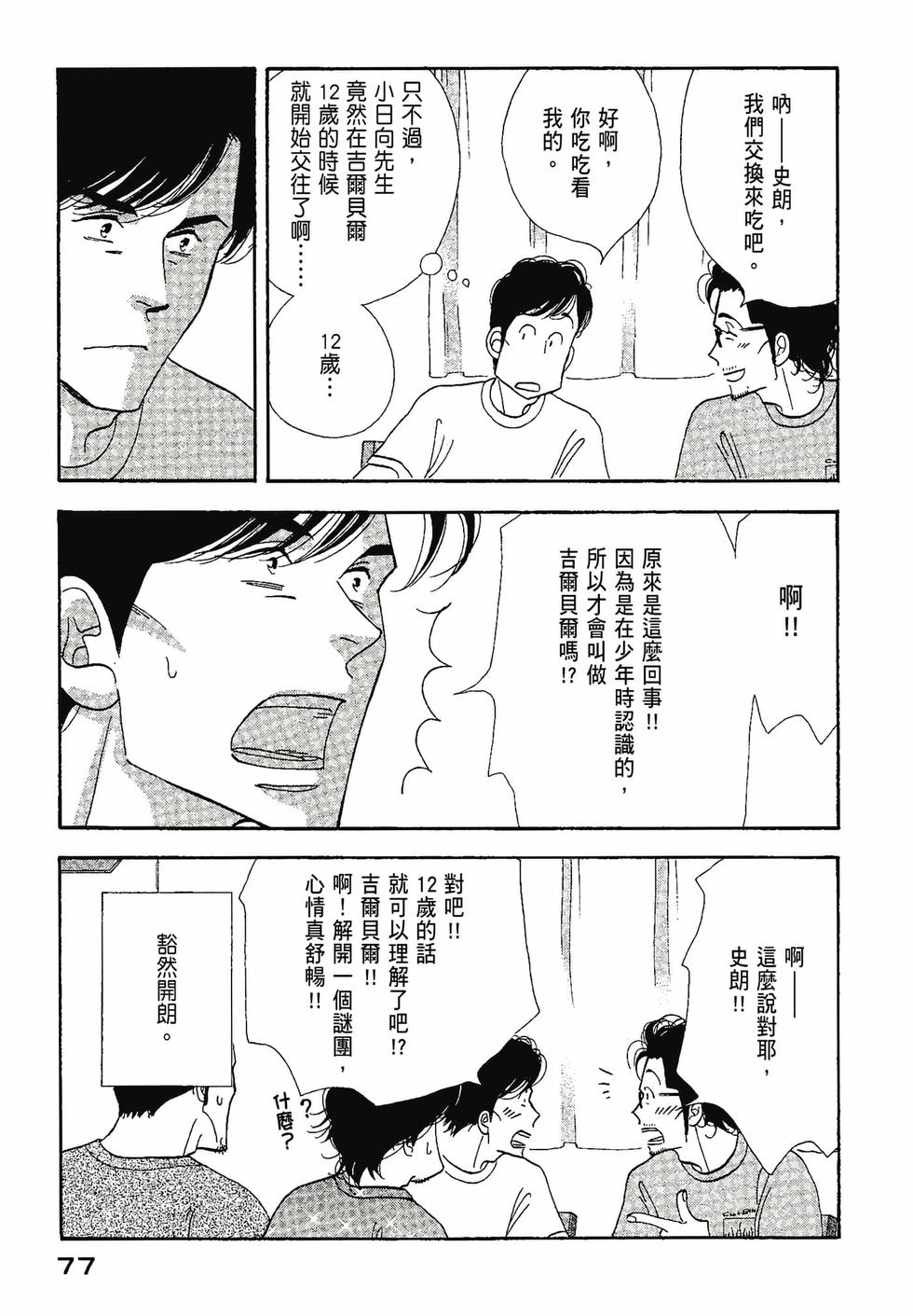 第76页