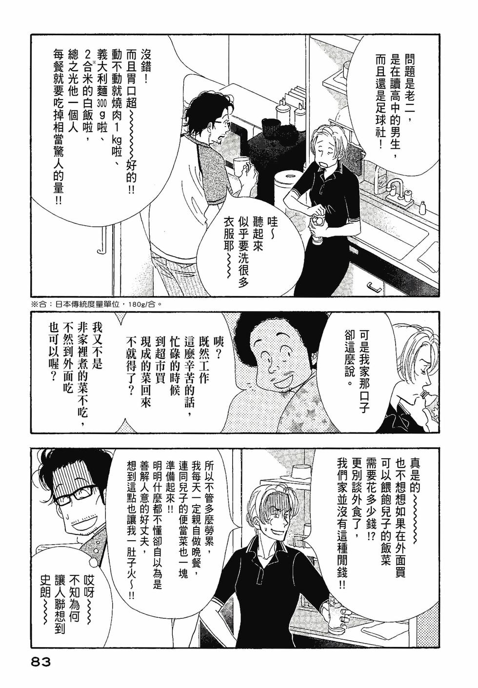 第82页