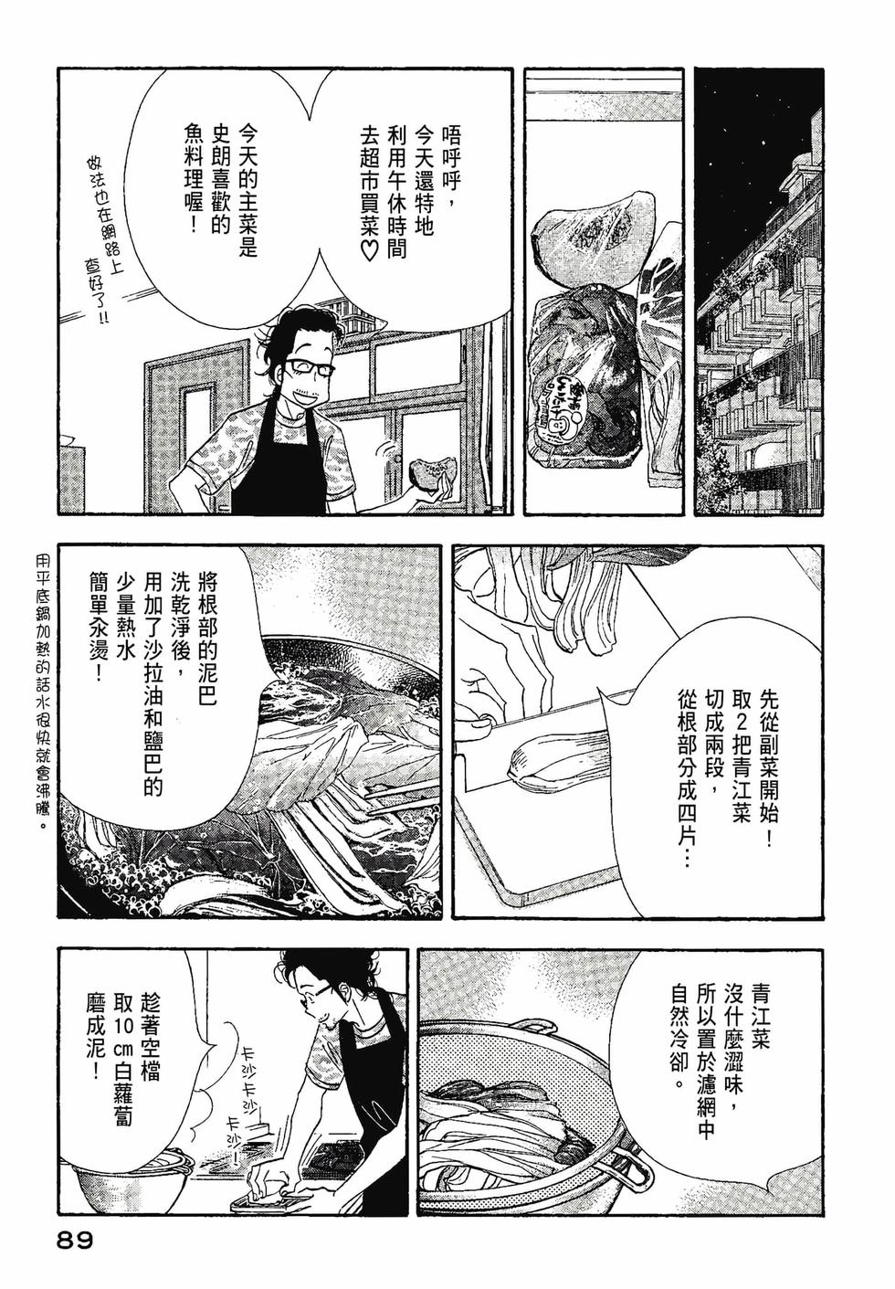 第88页