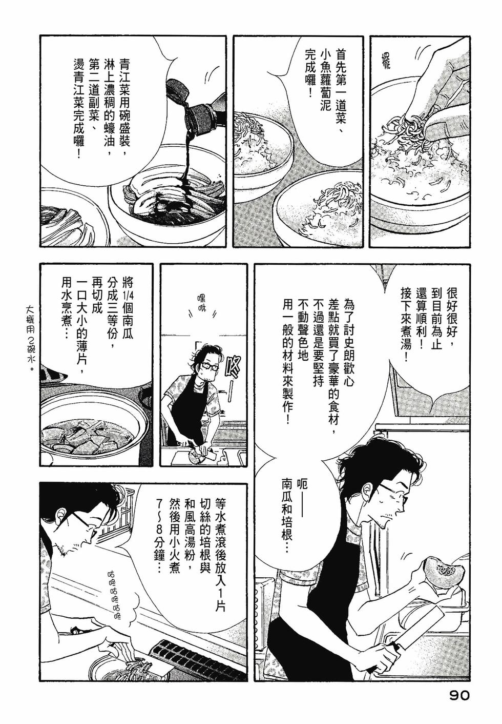 第89页