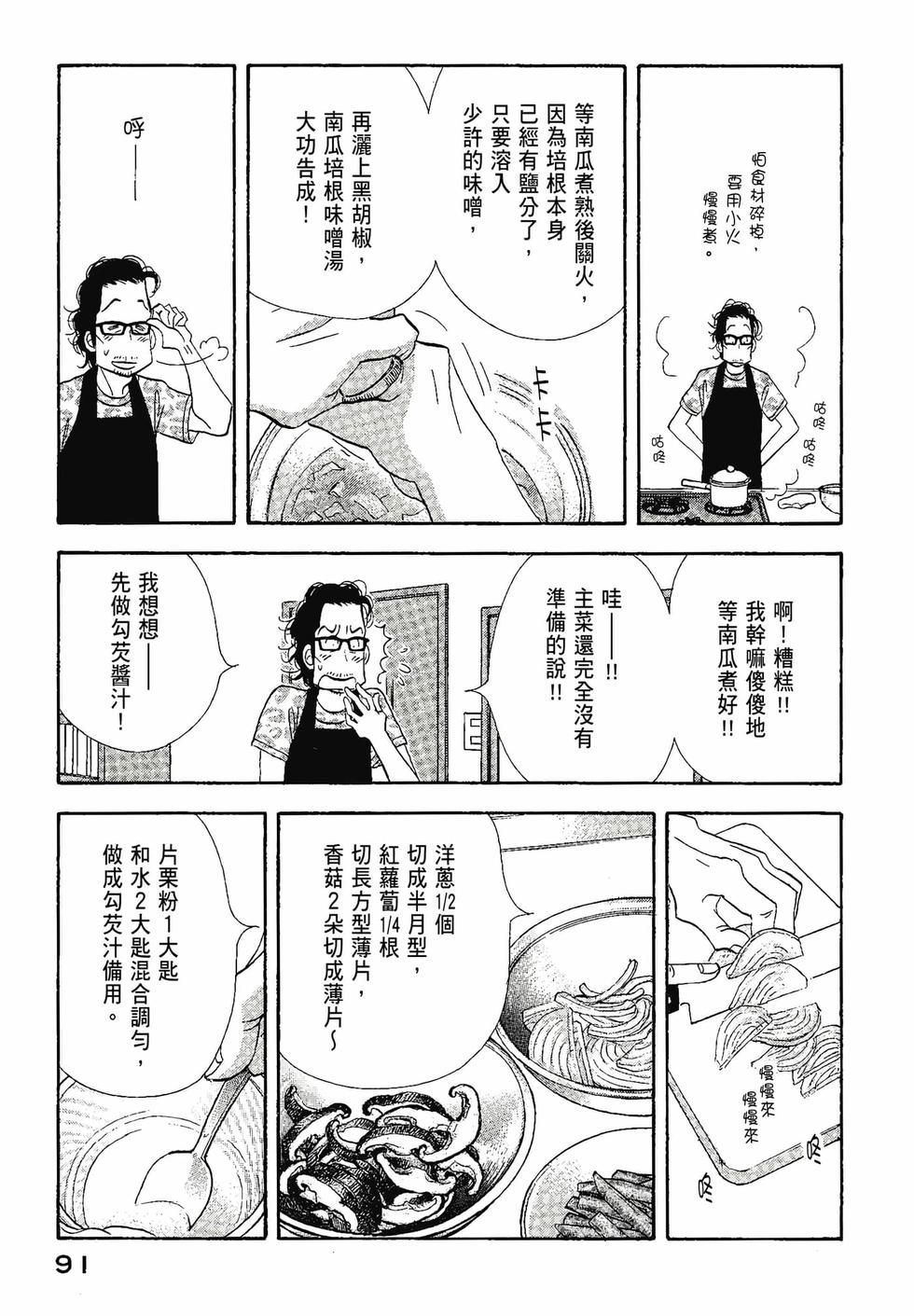 第90页