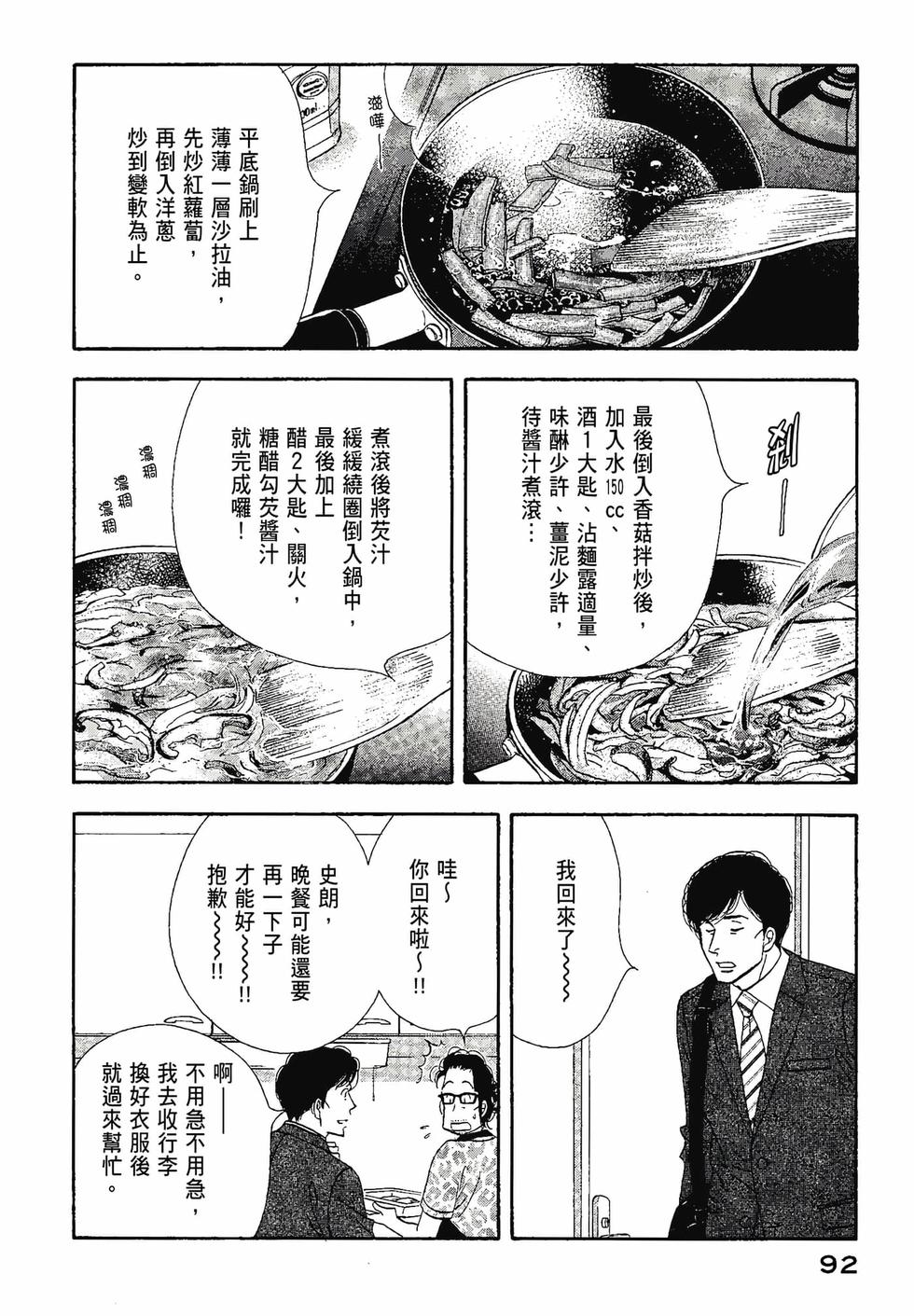 第91页