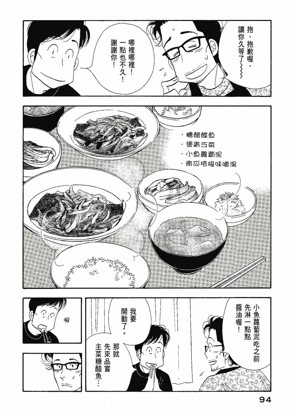 第93页