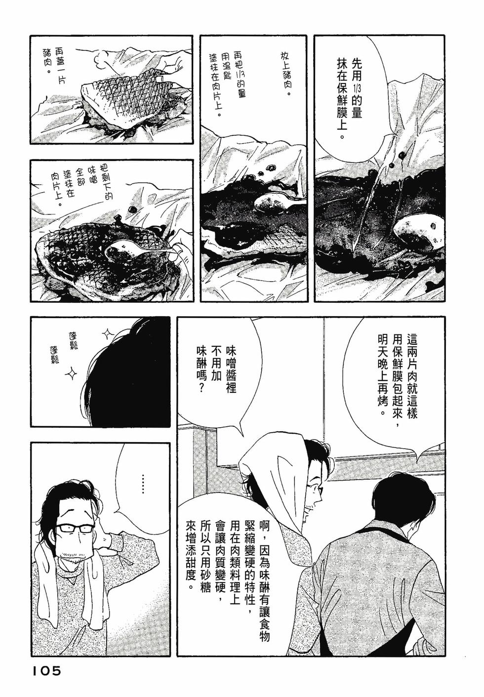 第104页