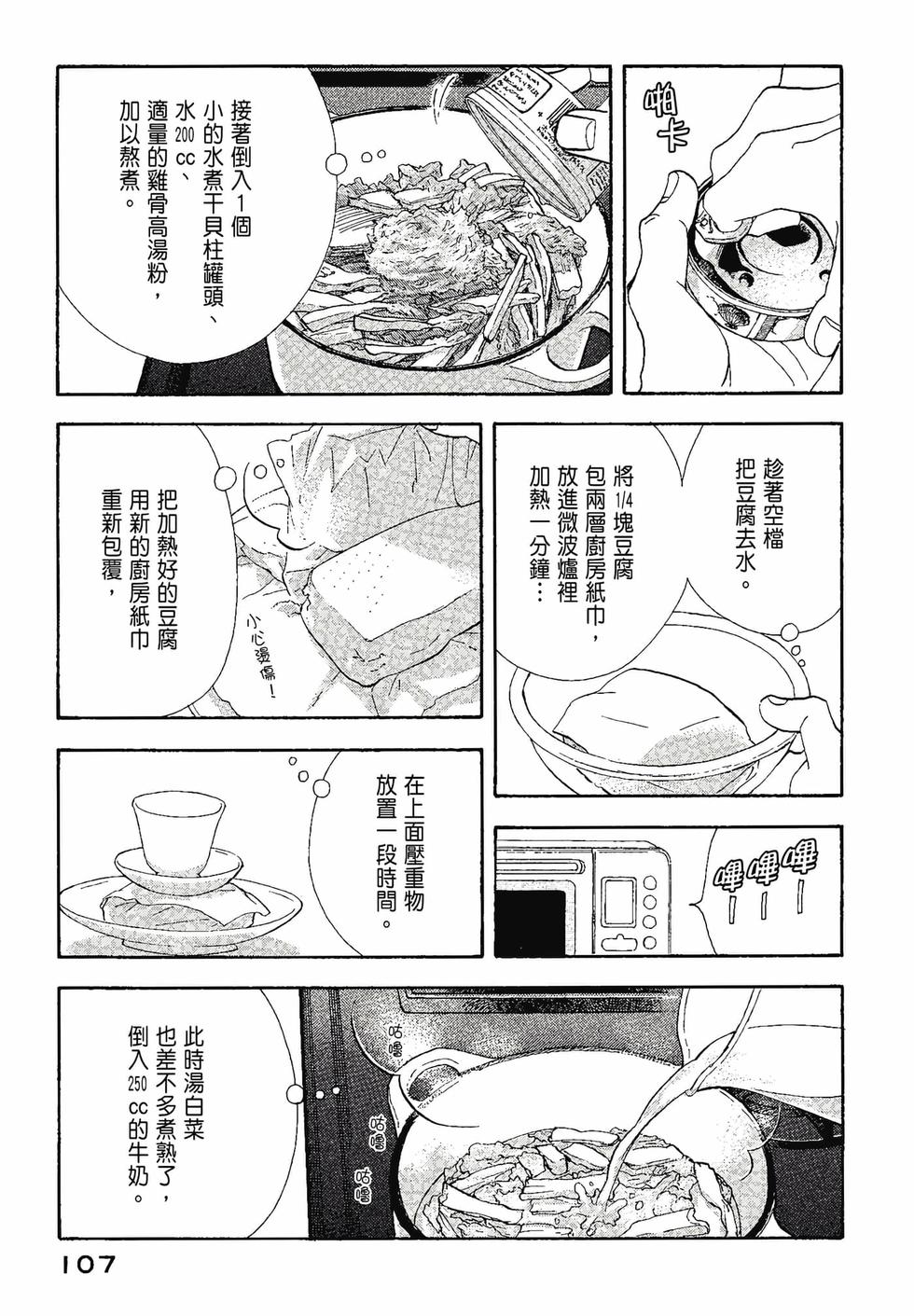 第106页