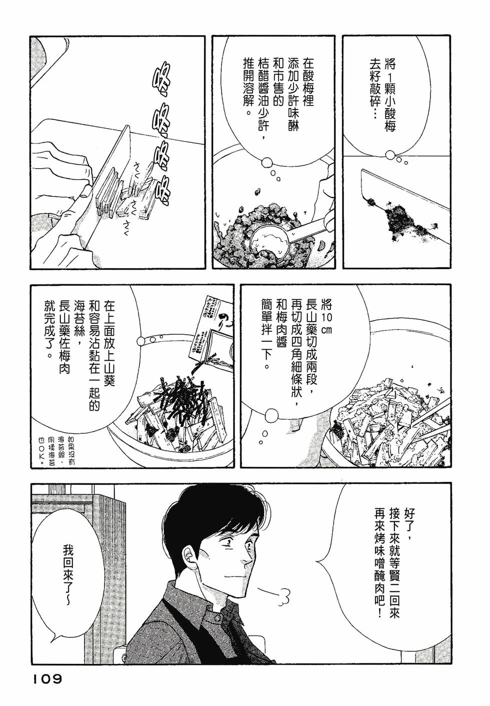 第108页