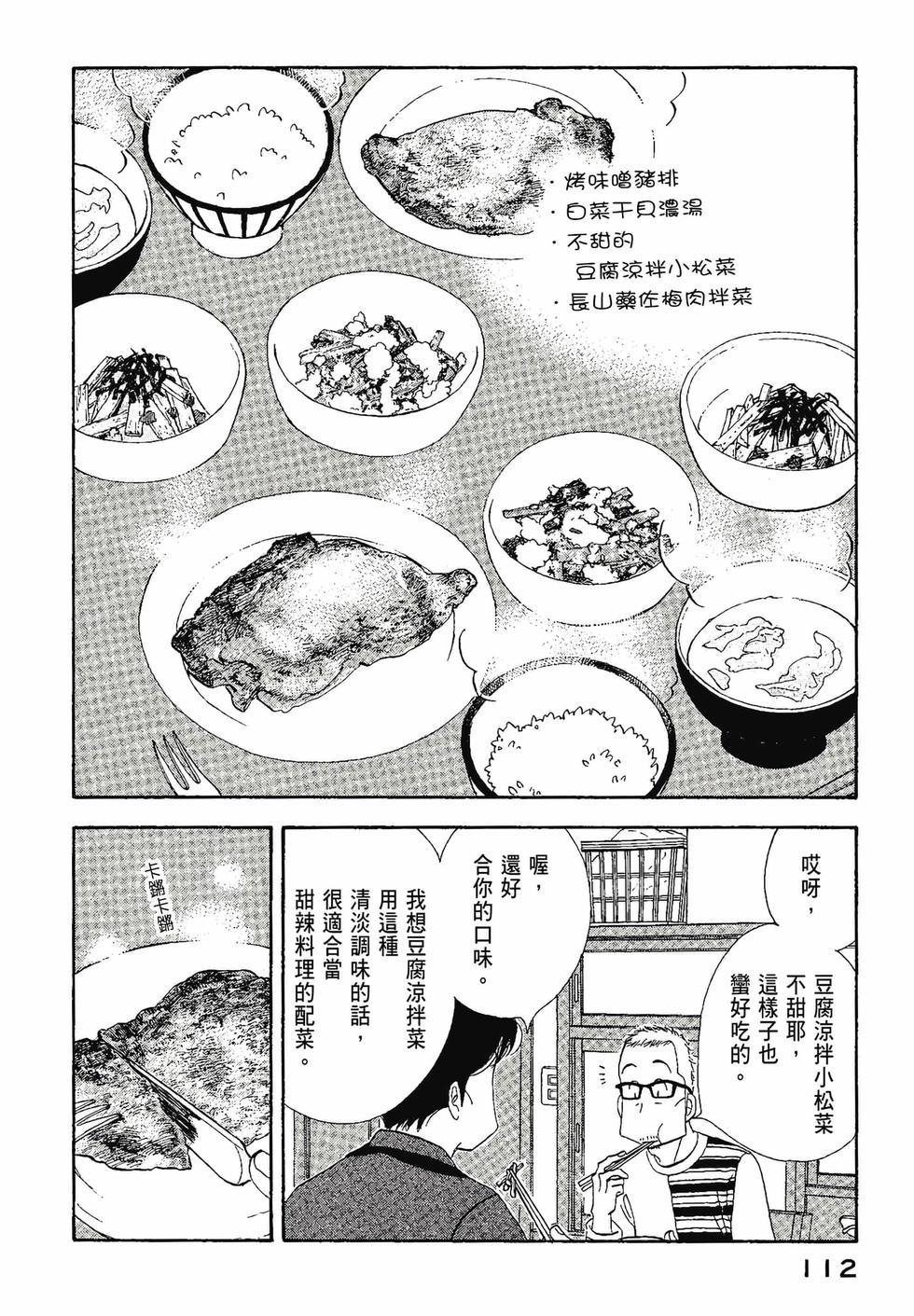 第111页