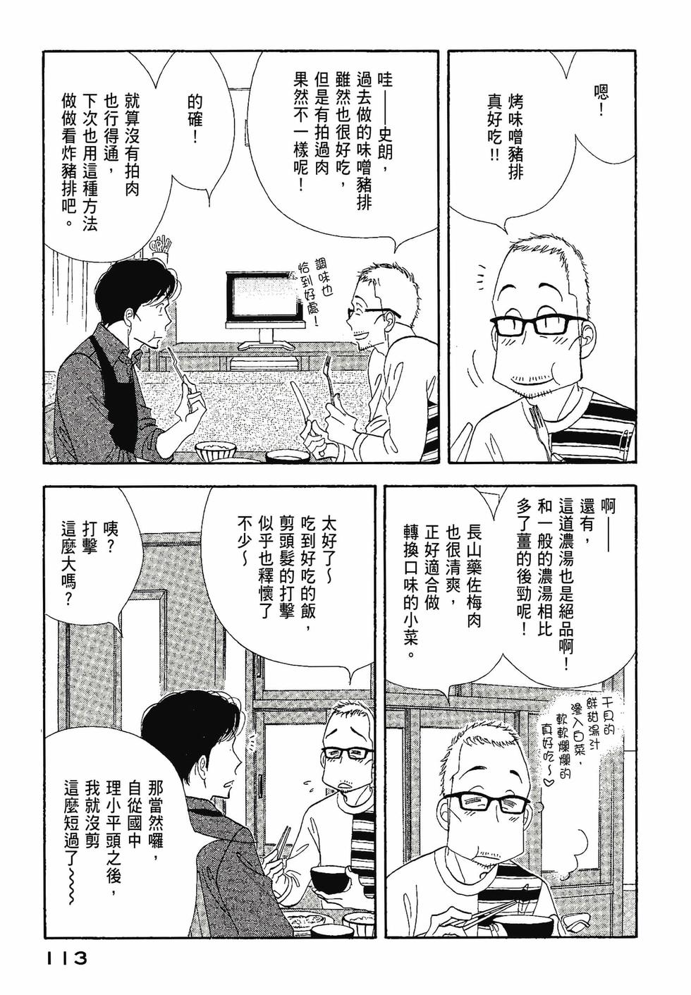 第112页
