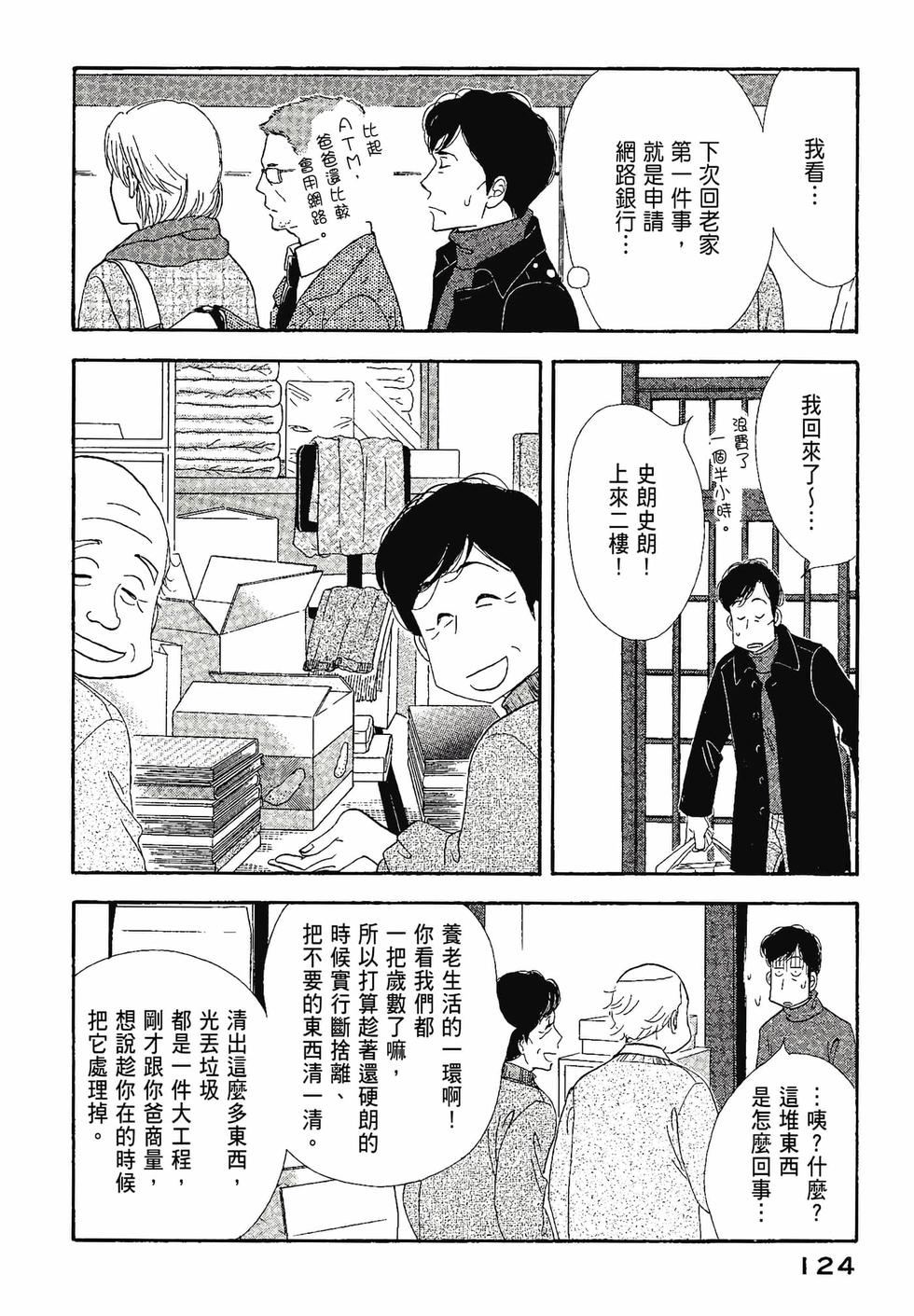 第123页