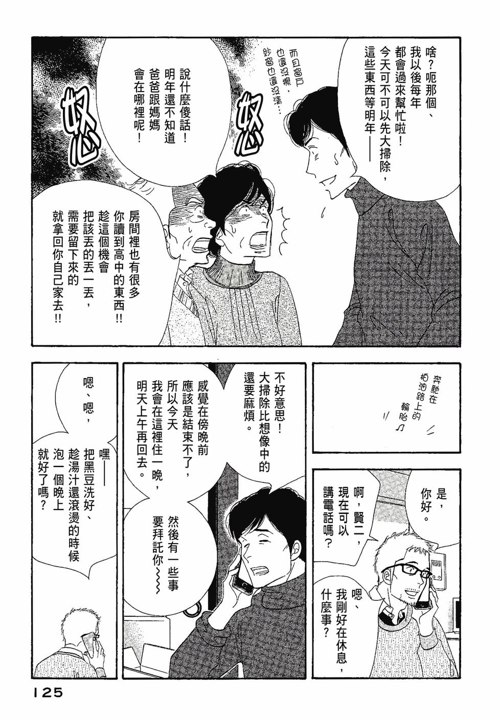 第124页