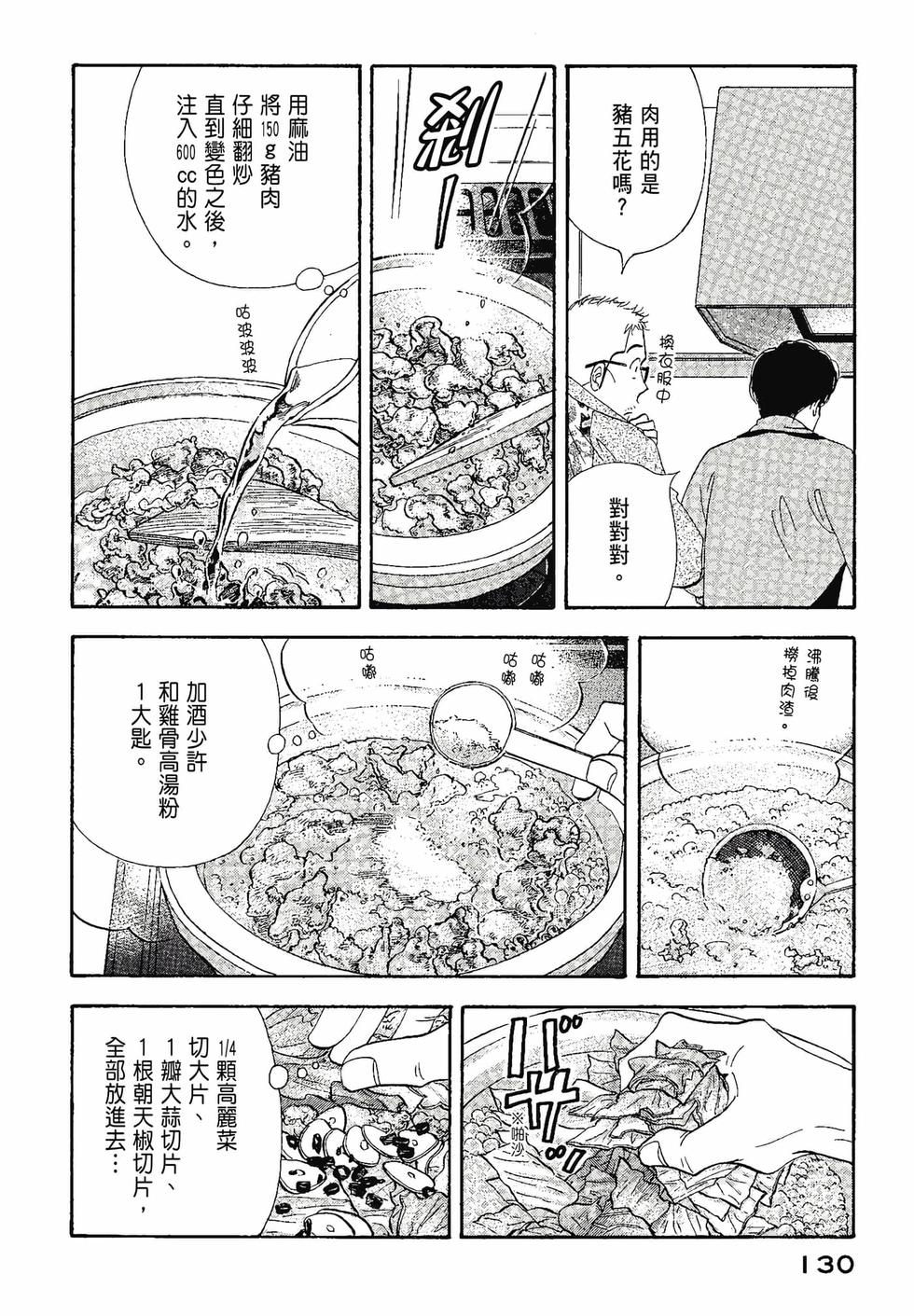 第129页