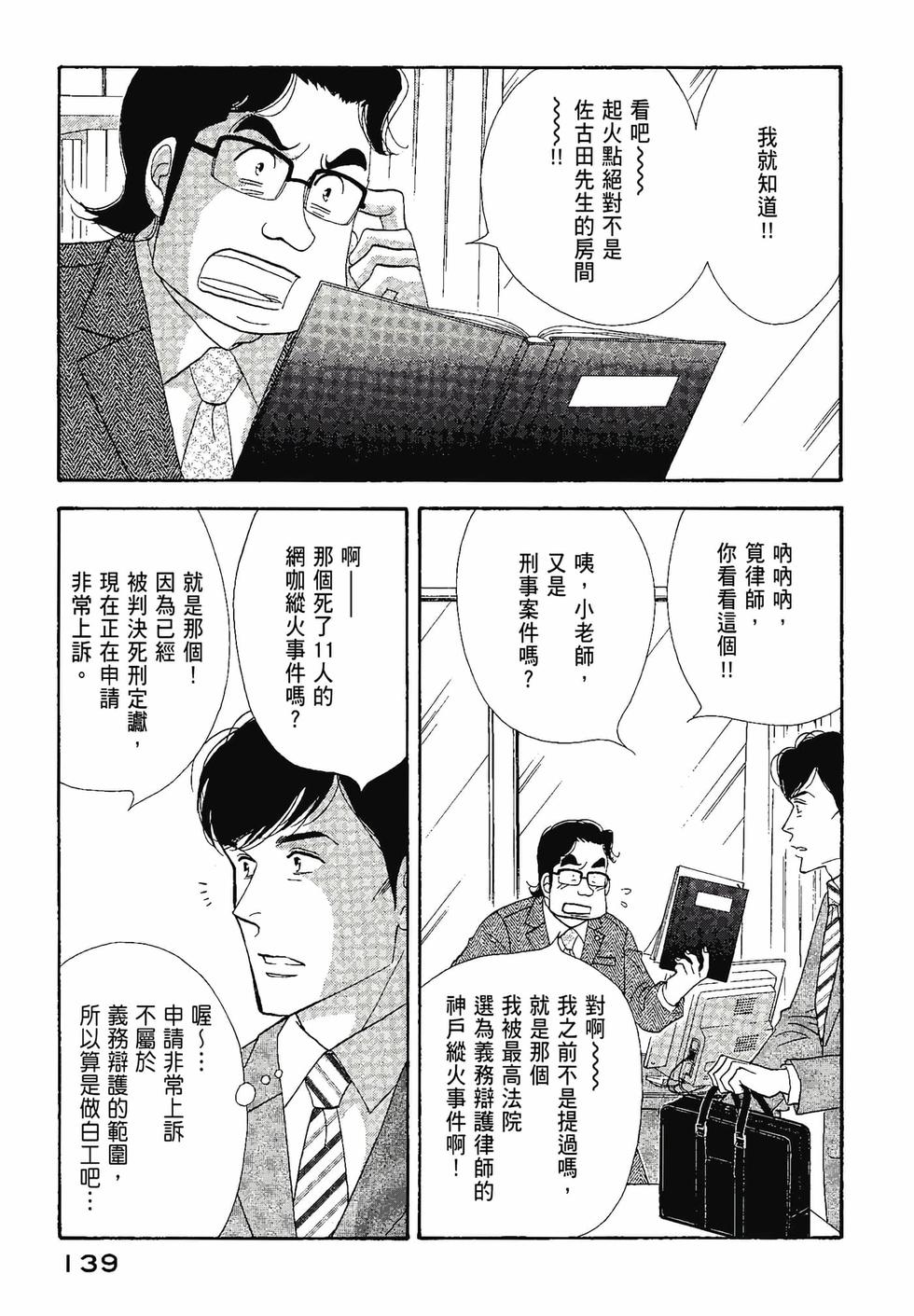 第138页