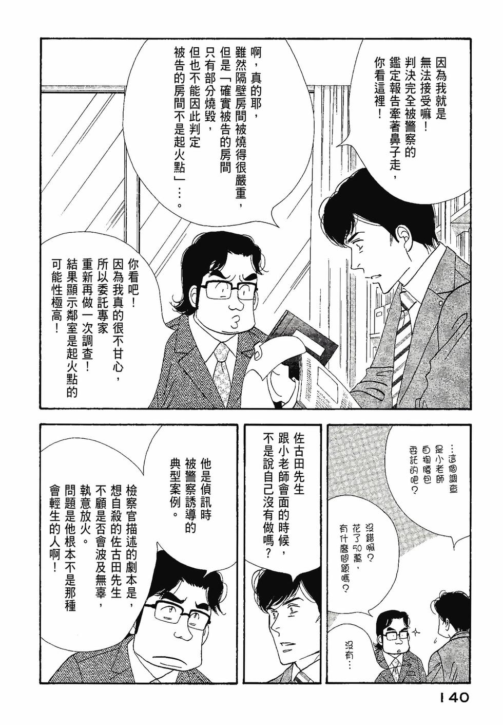 第139页