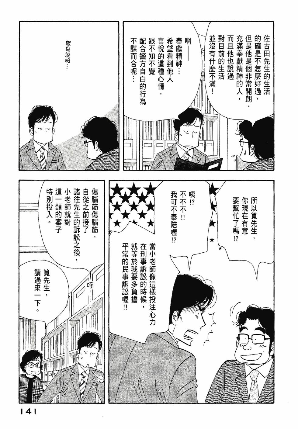 第140页