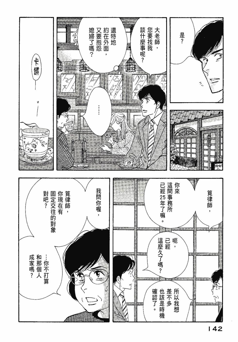第141页