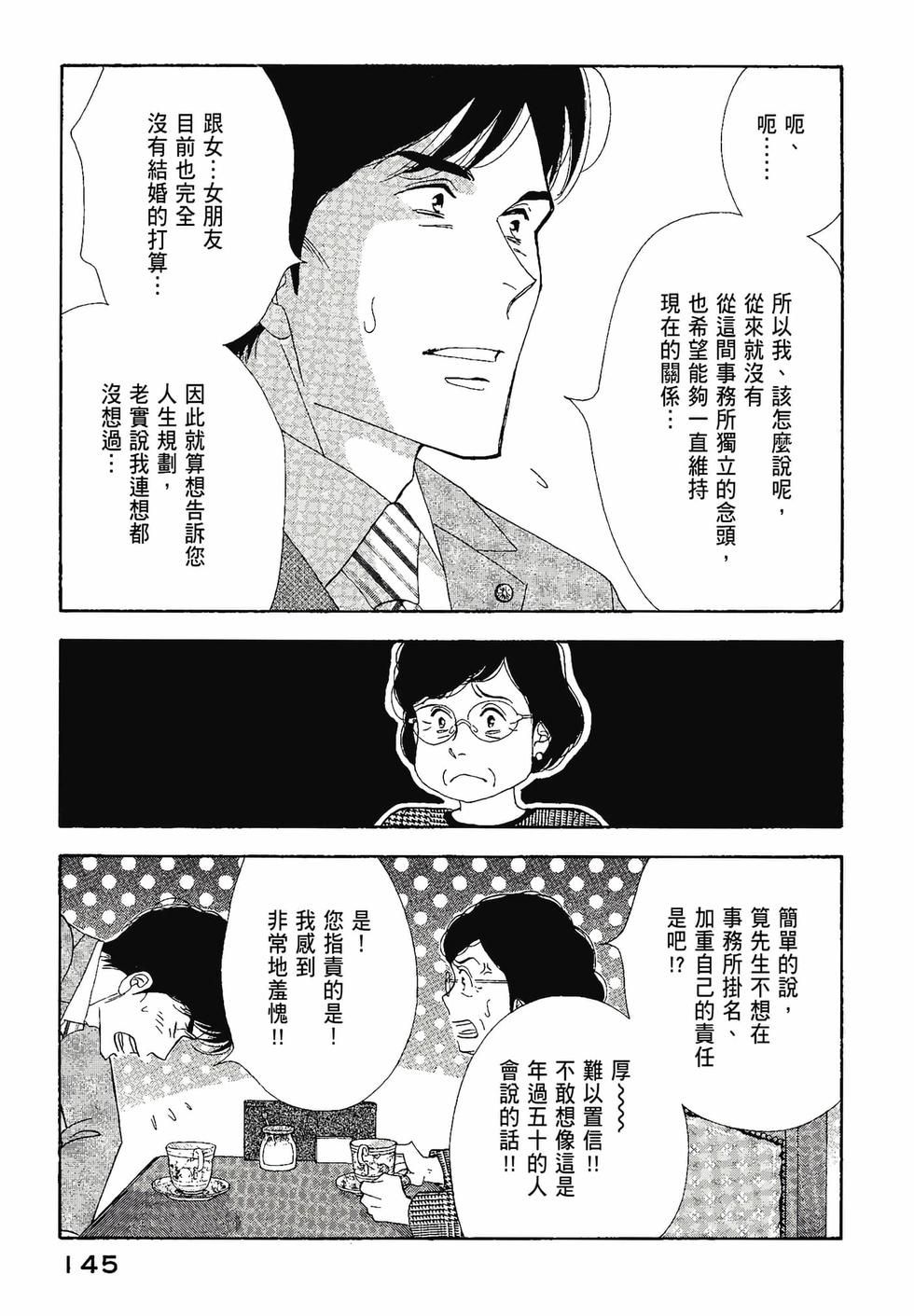 第144页