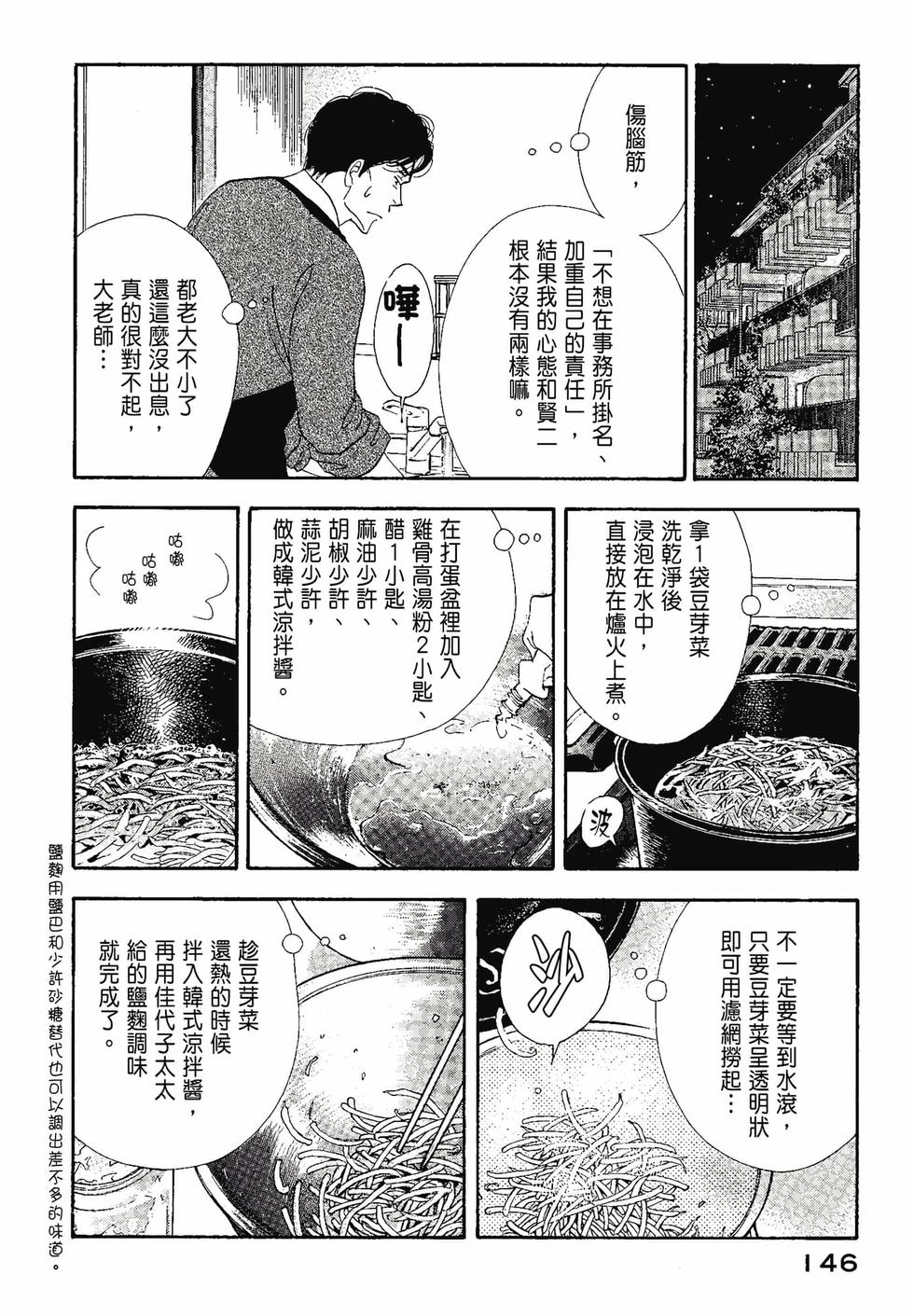 第145页