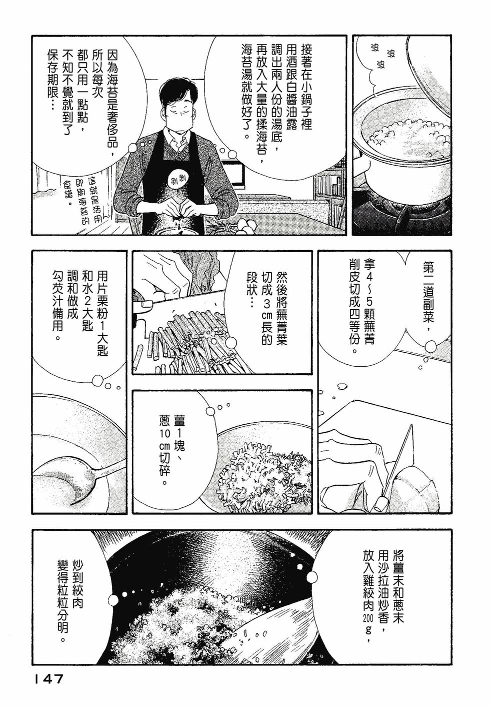 第146页