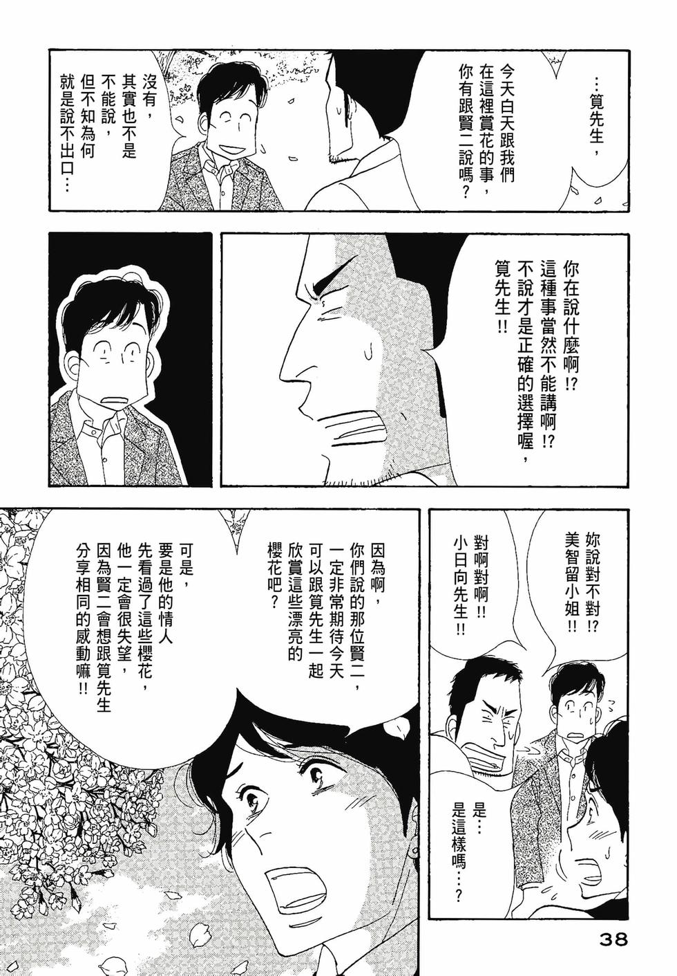 第37页