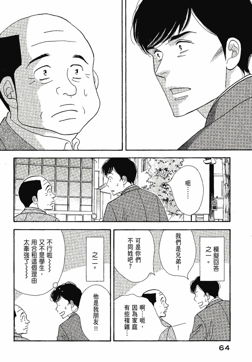 第63页