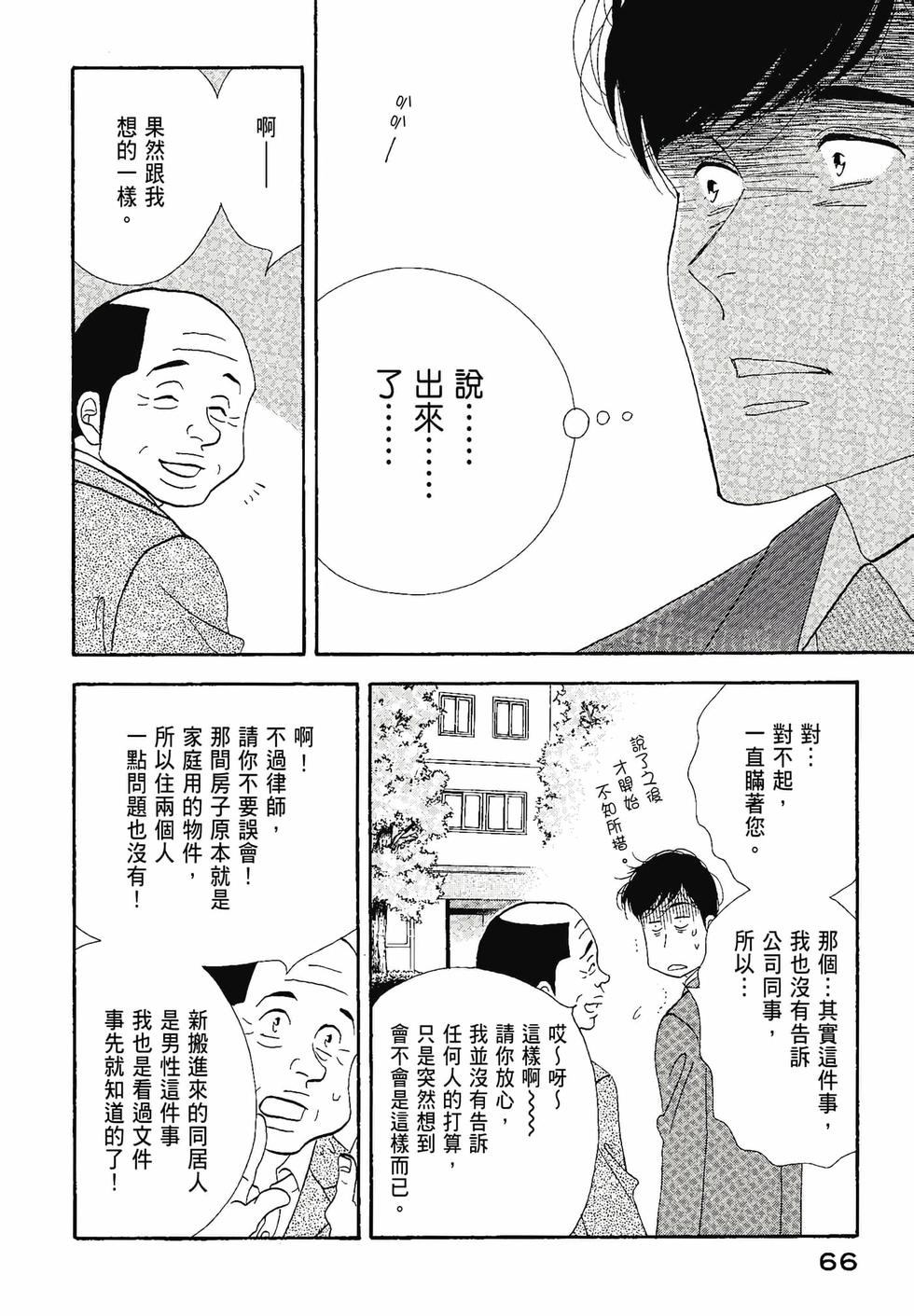 第65页