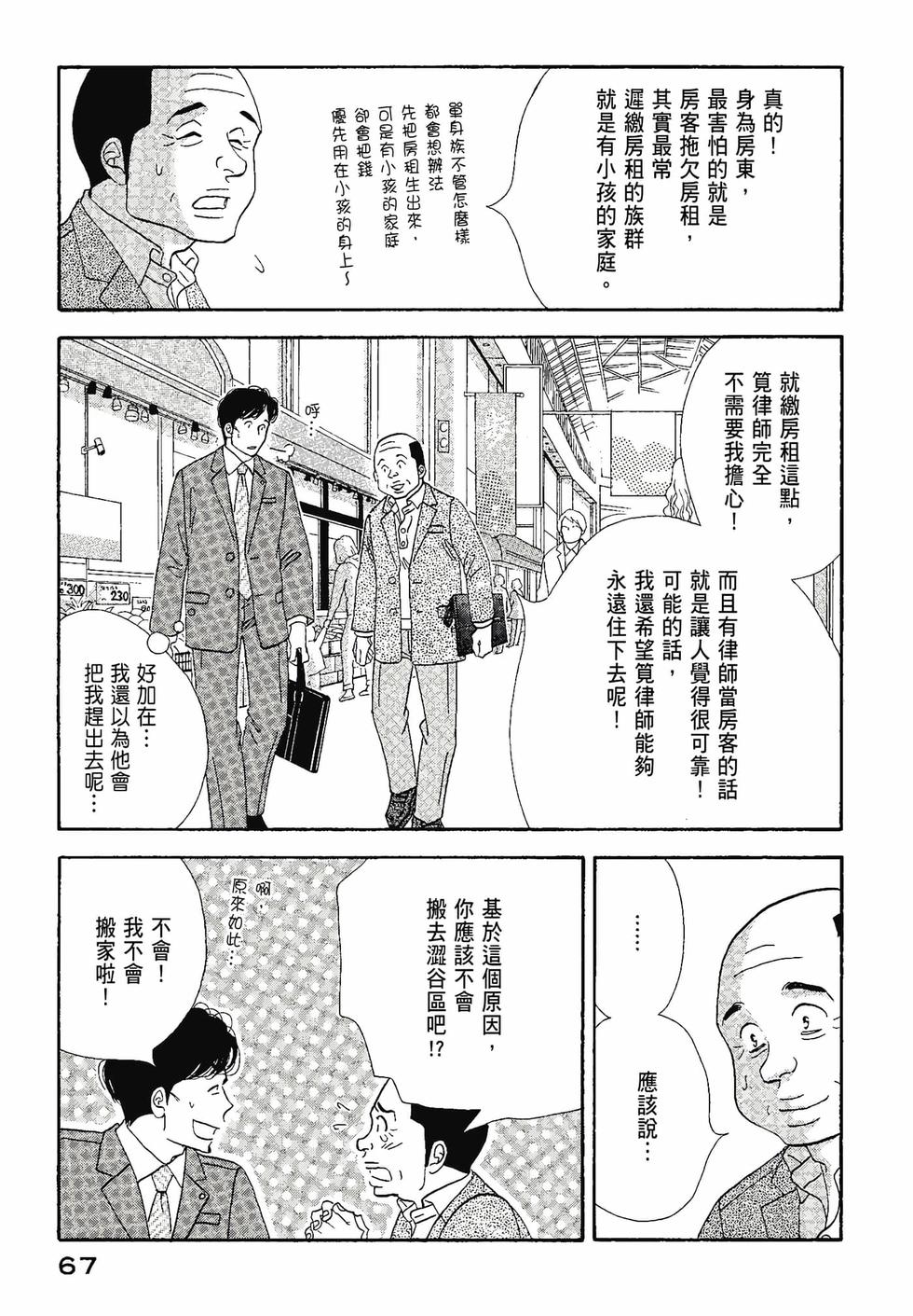 第66页