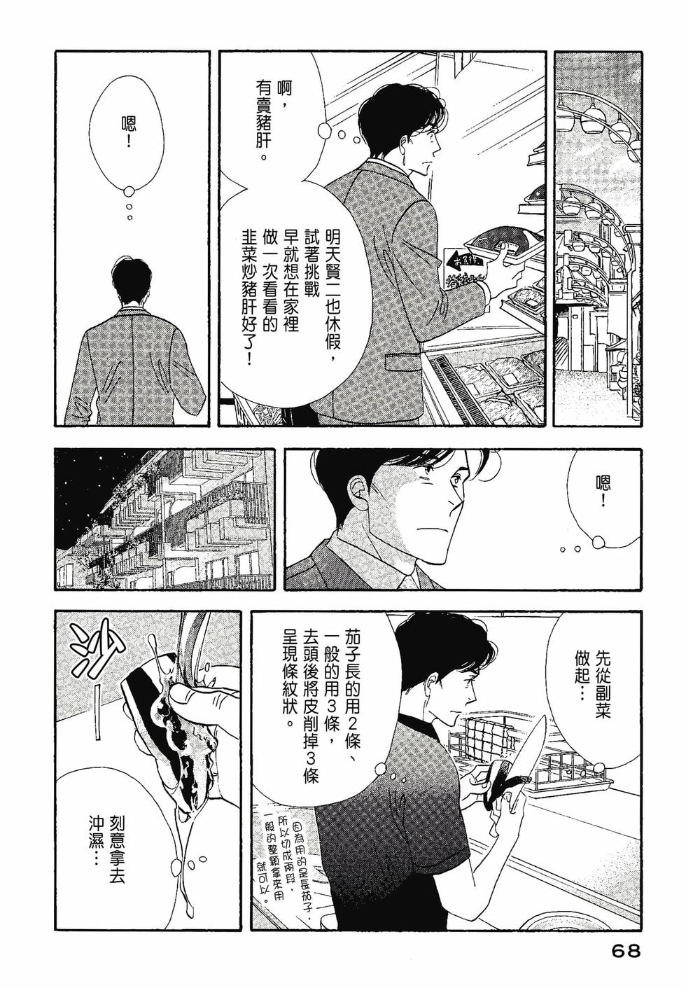 第67页