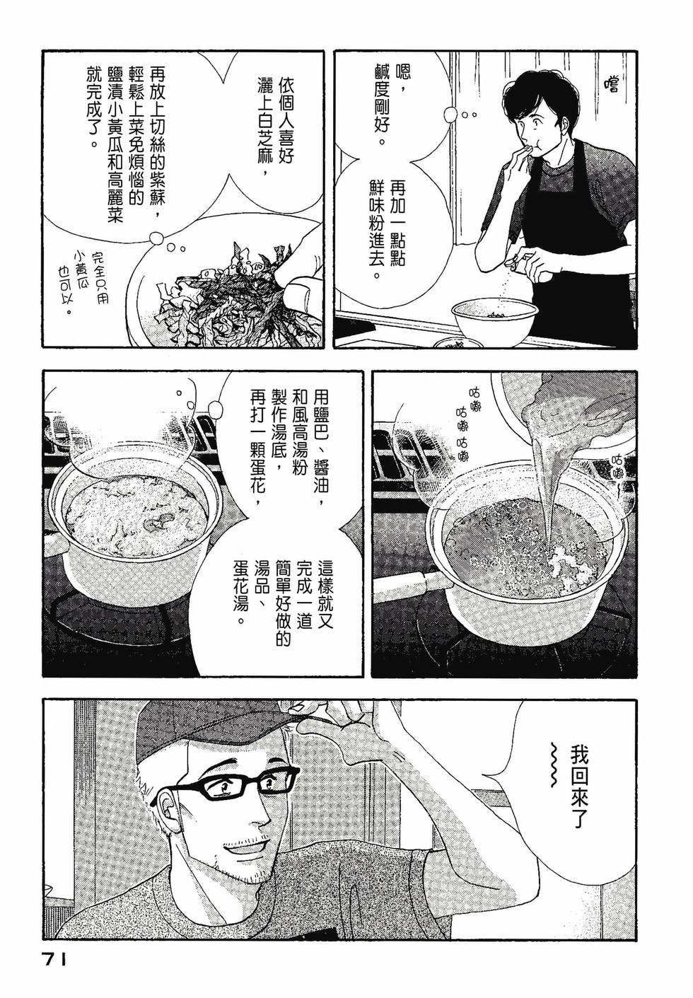 第70页