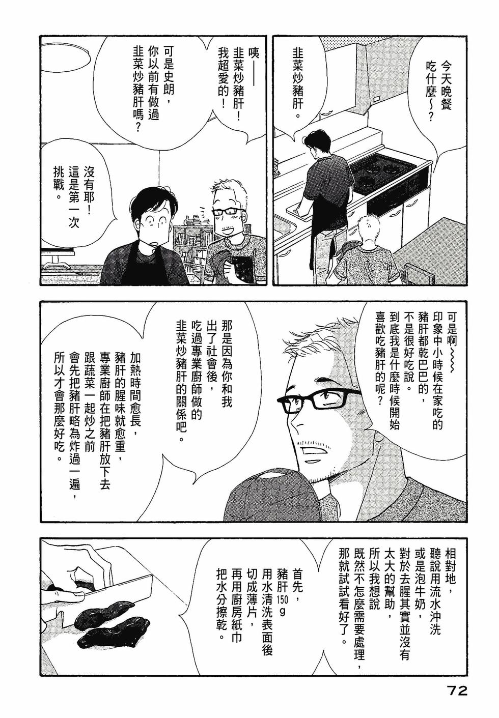 第71页