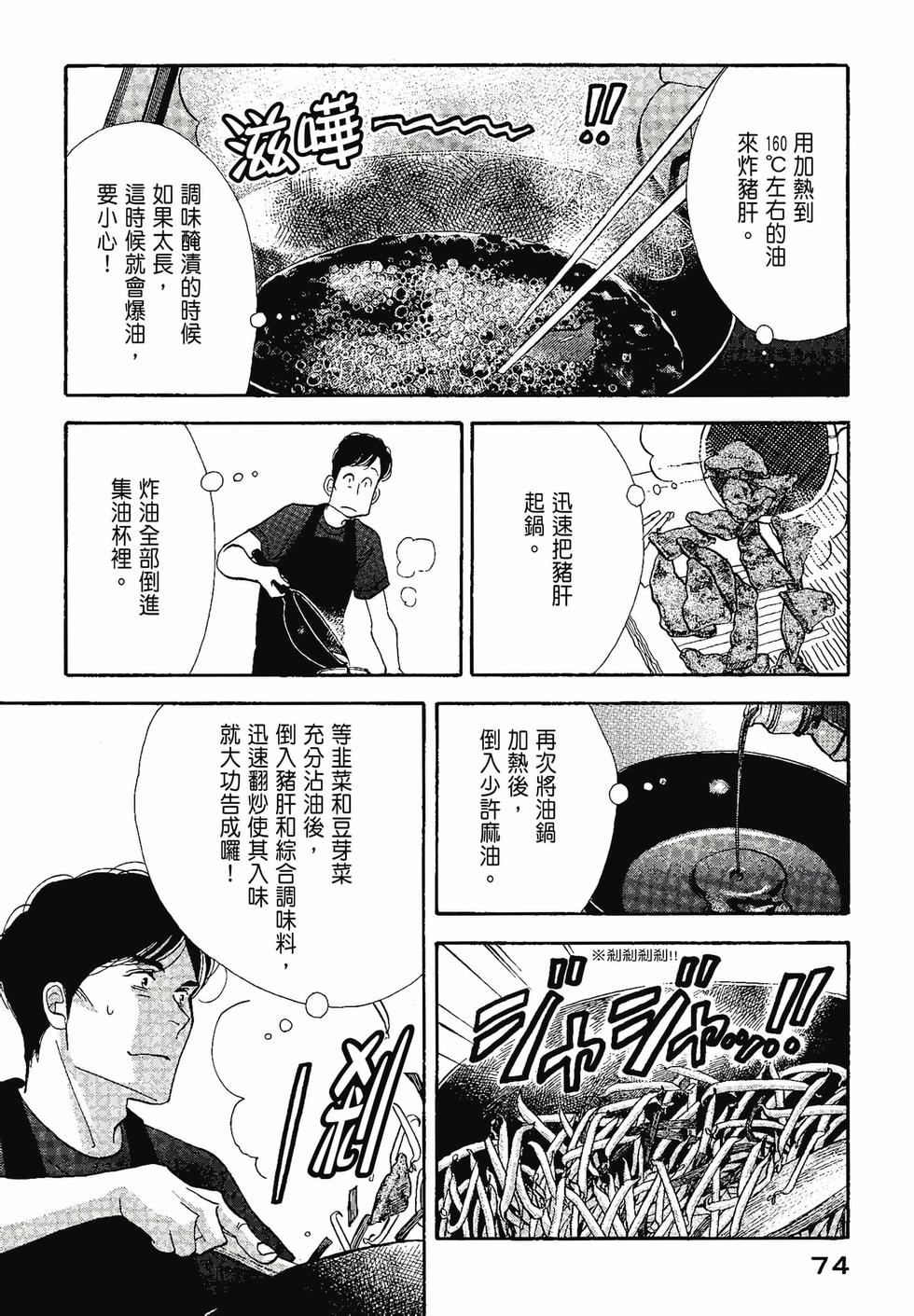 第73页