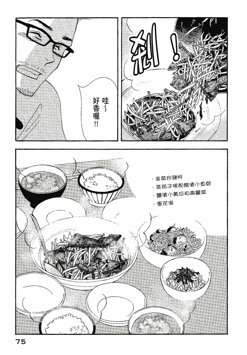 第74页