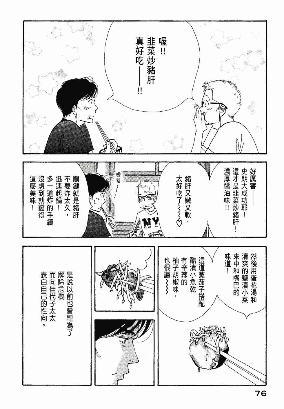 第75页