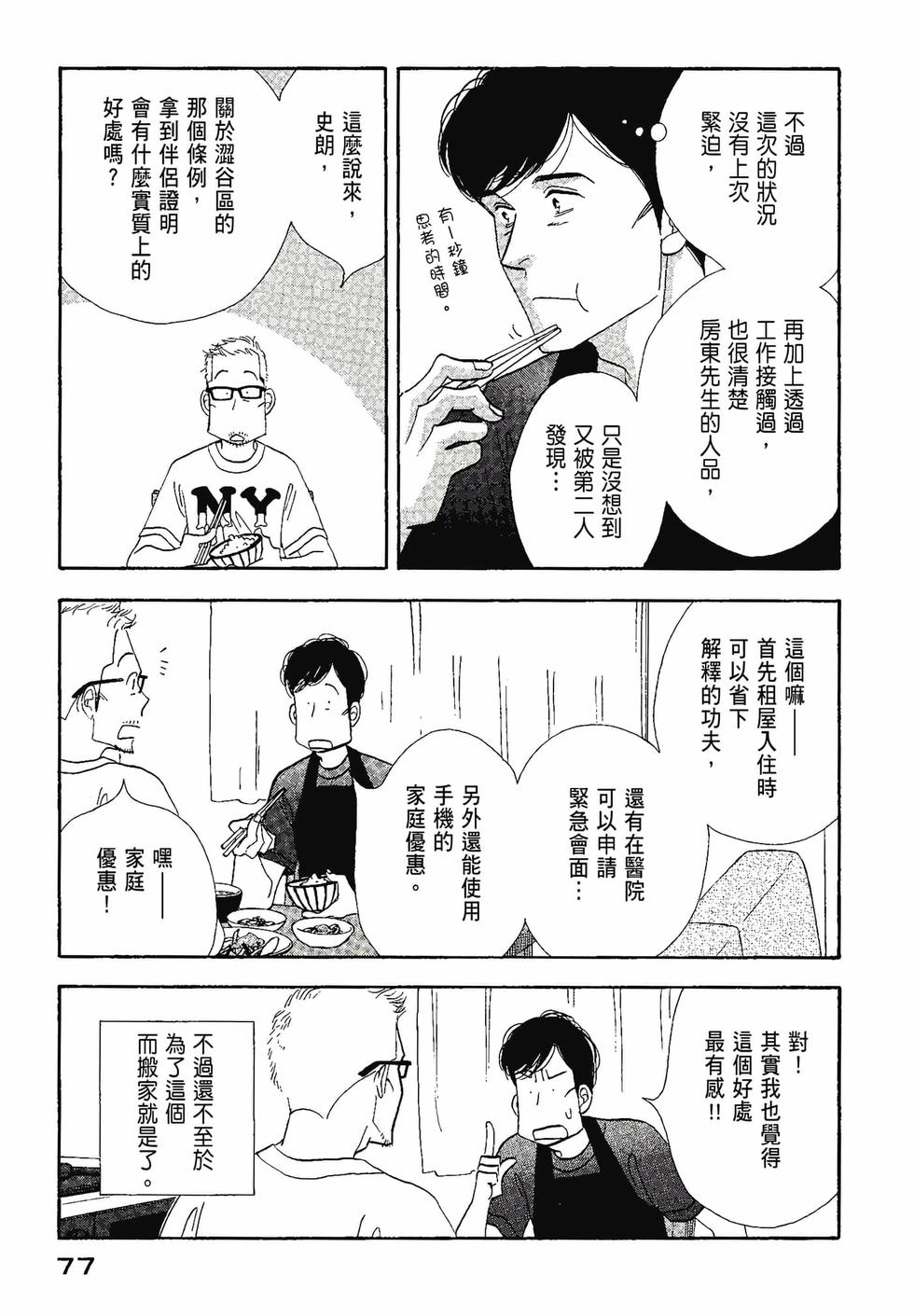 第76页