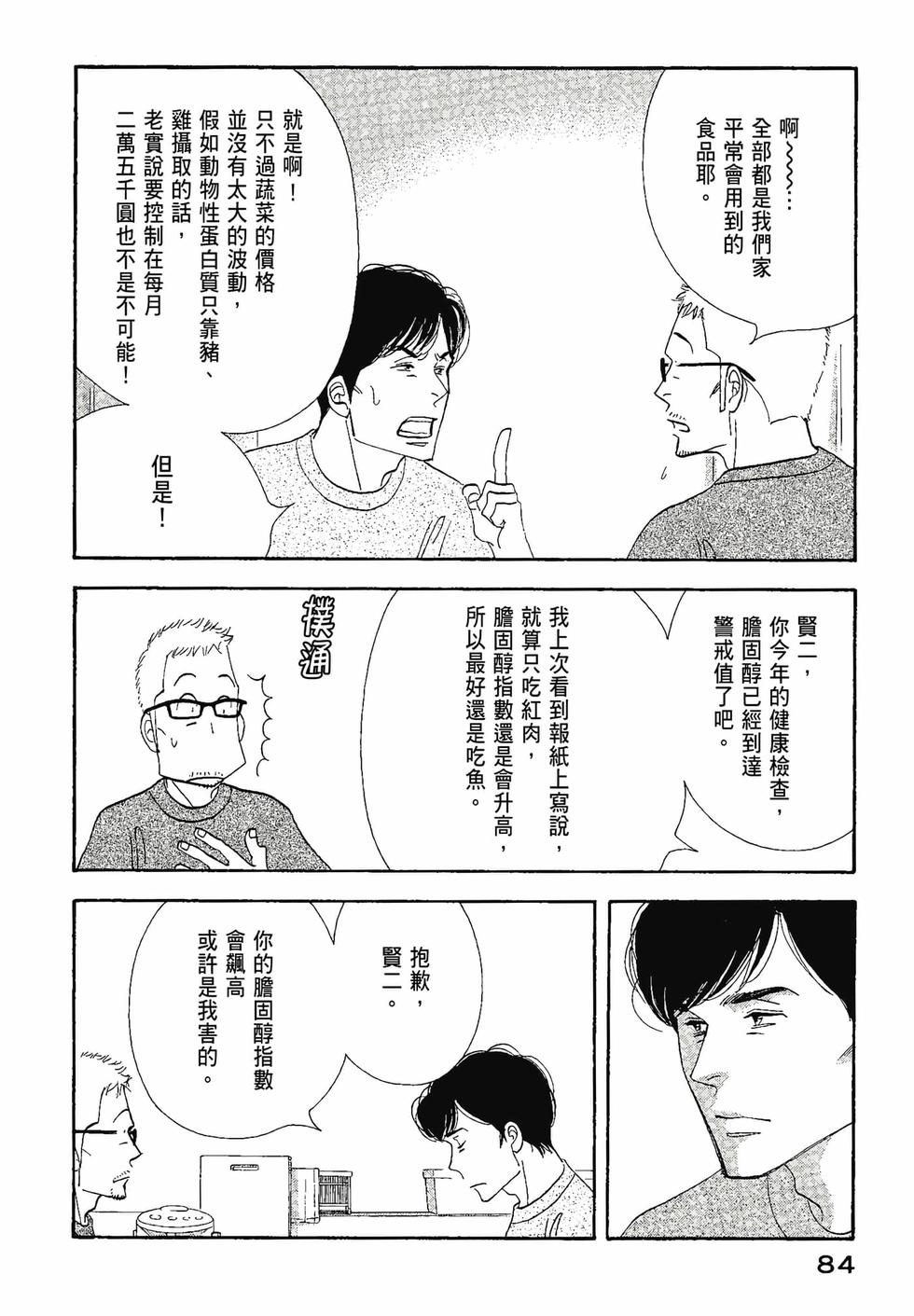 第83页