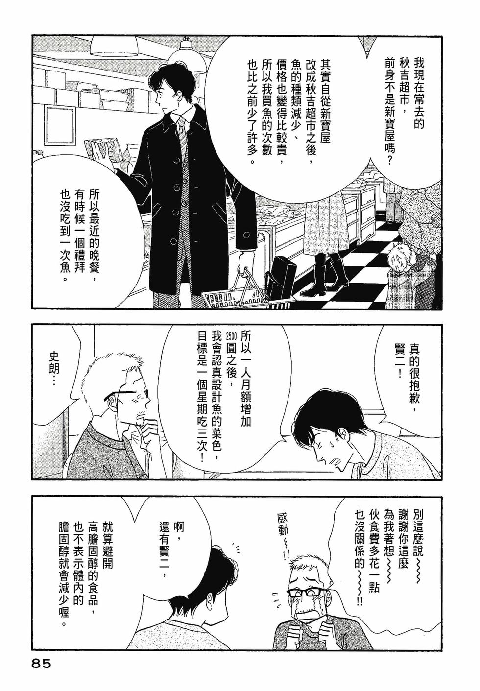 第84页