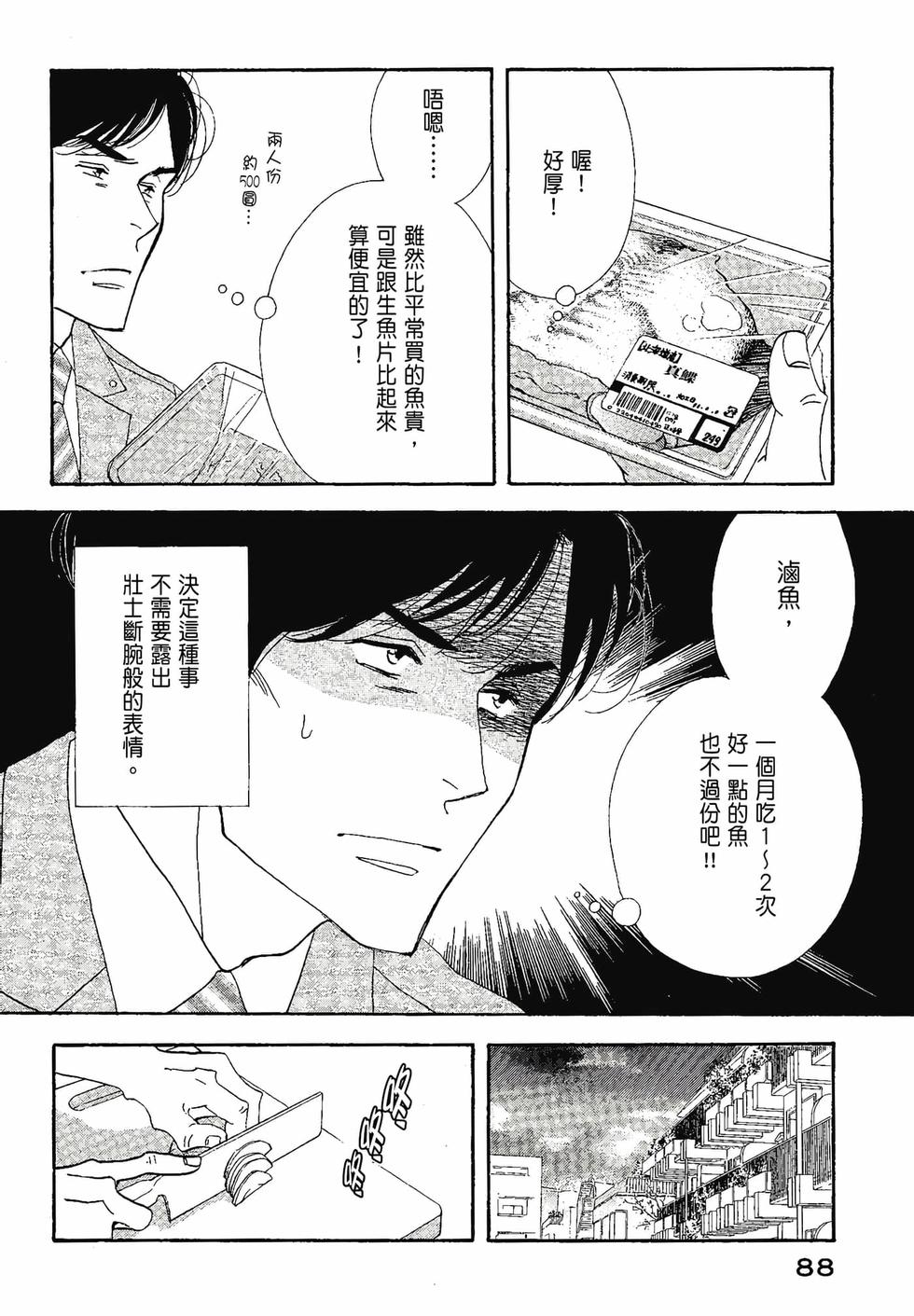 第87页