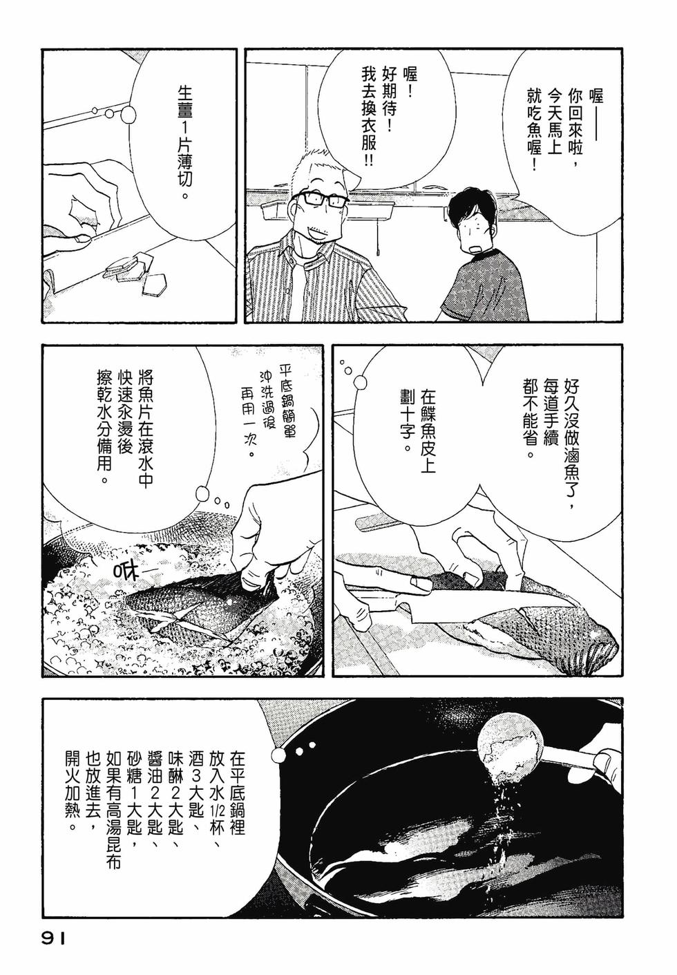 第90页