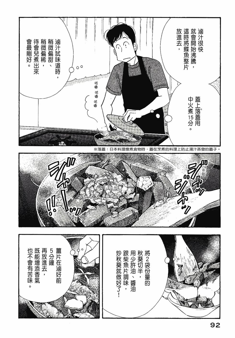 第91页