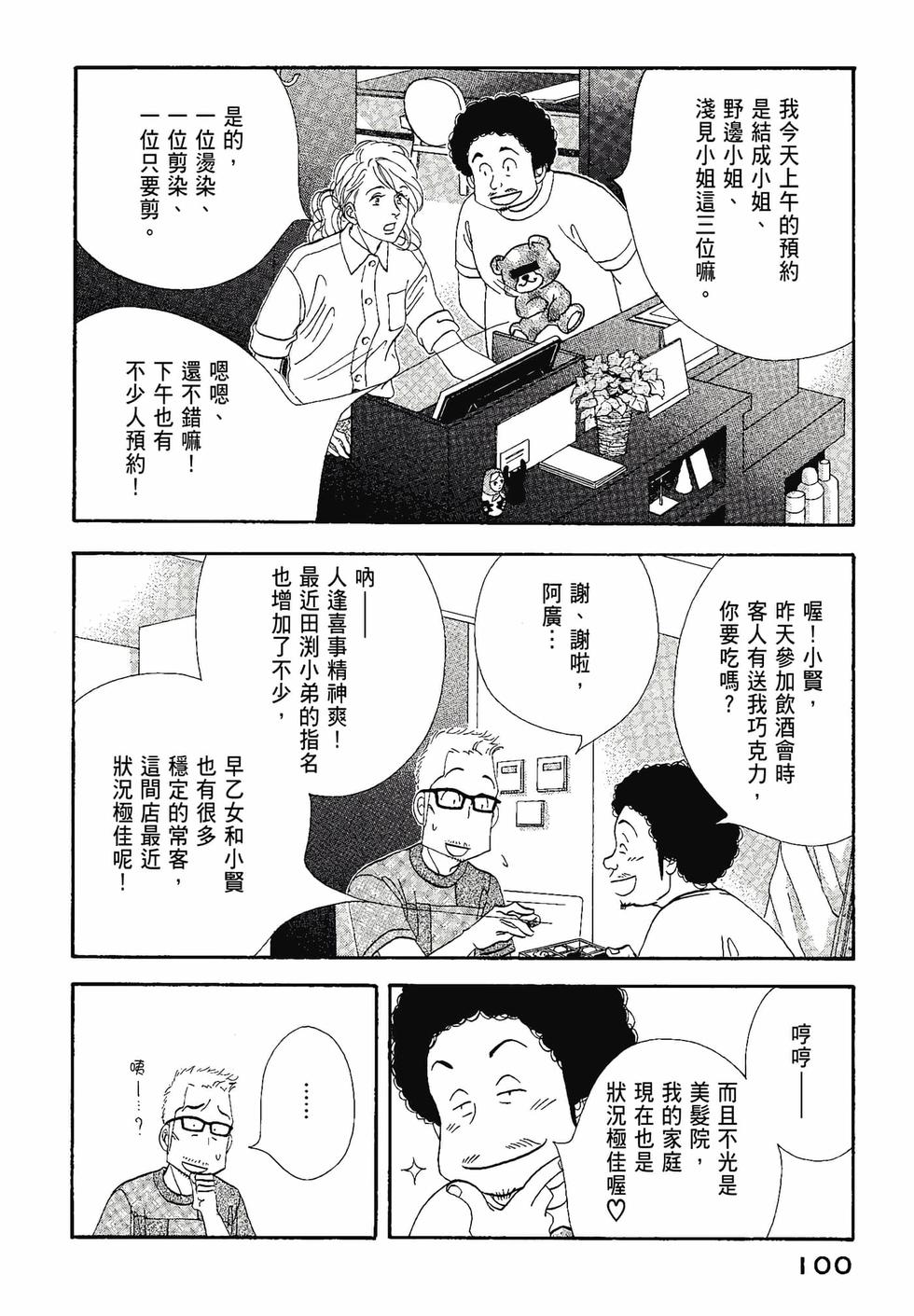 第99页