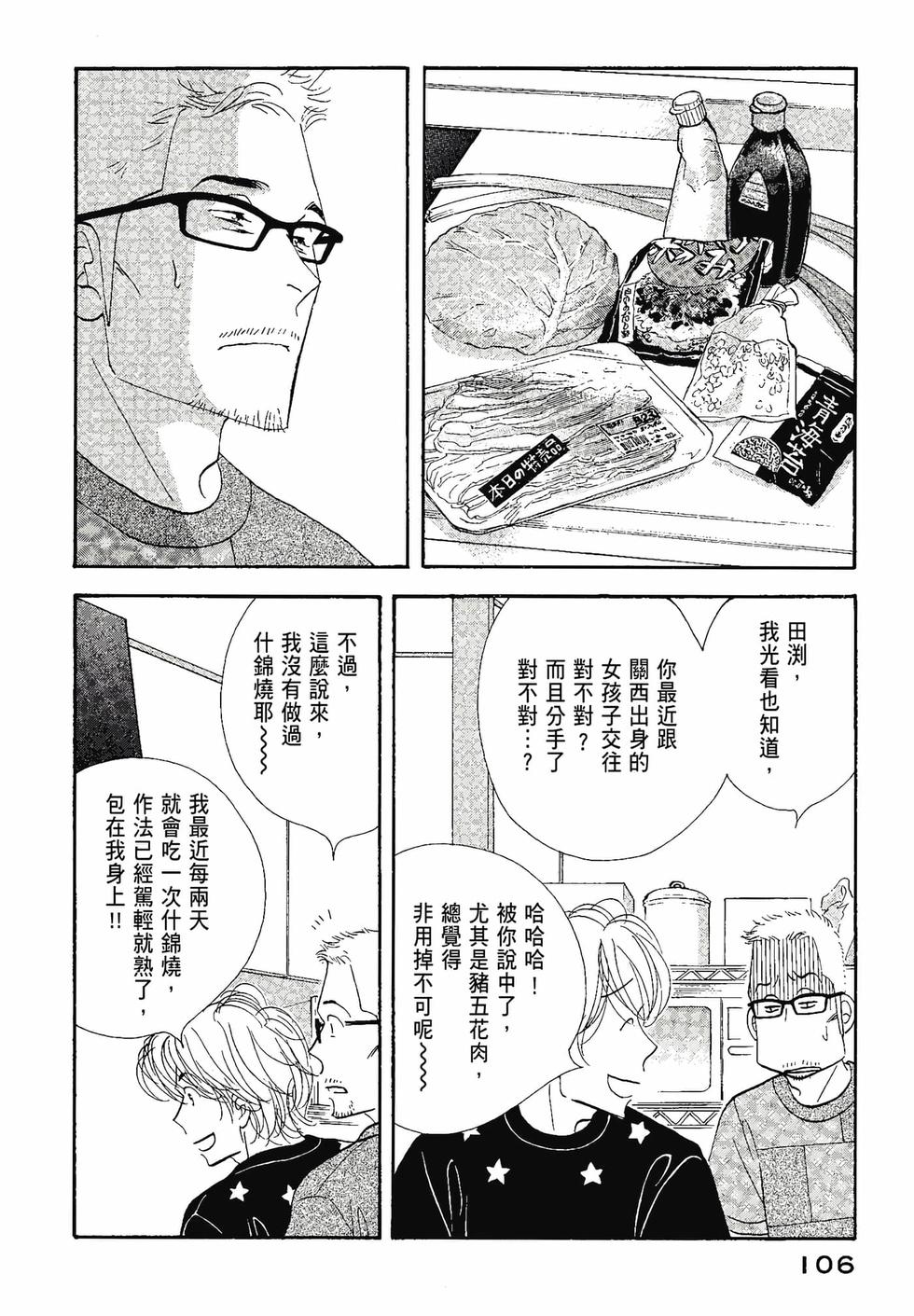 第105页