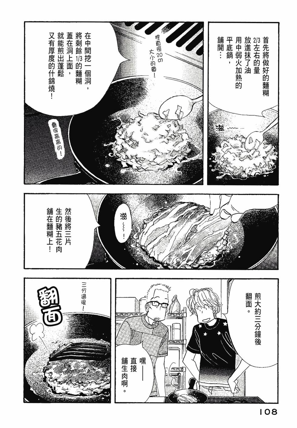 第107页