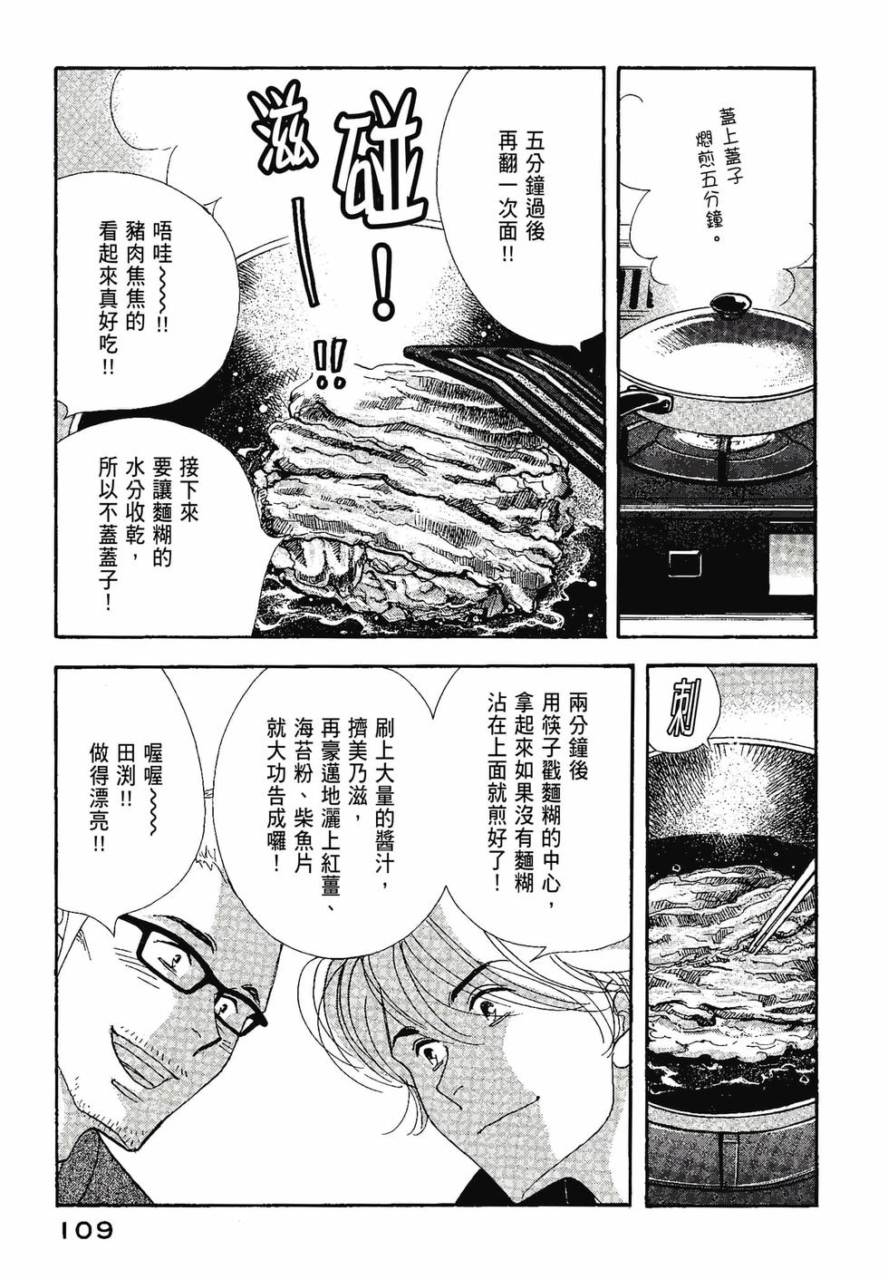 第108页