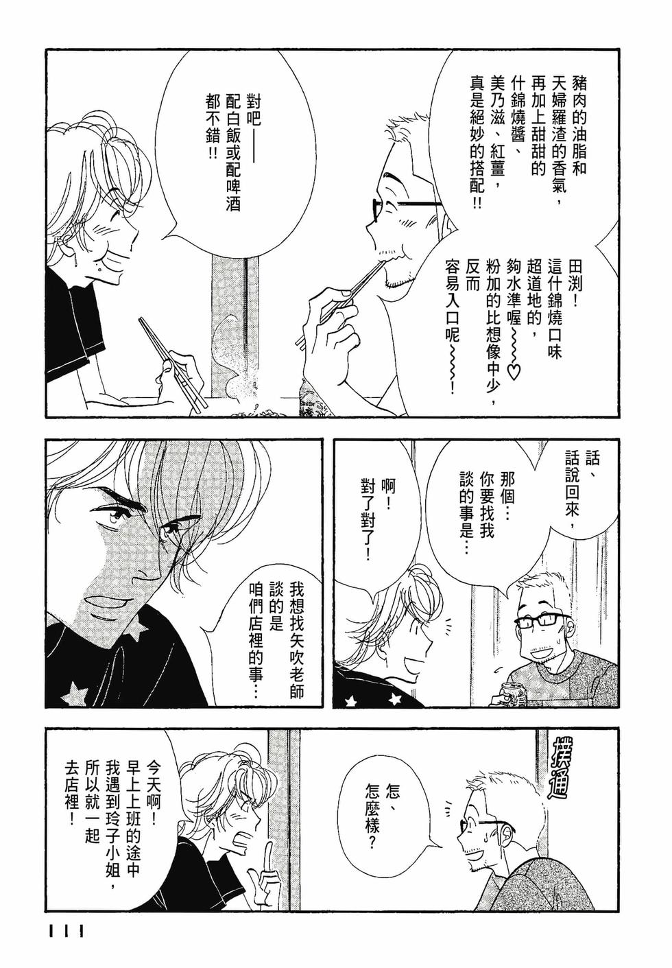 第110页