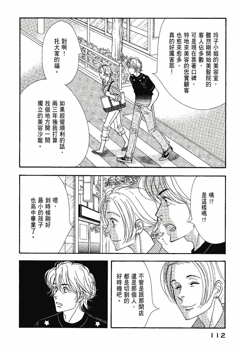 第111页