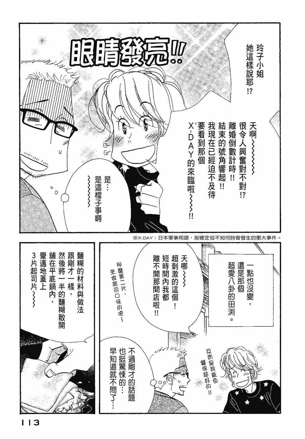 第112页