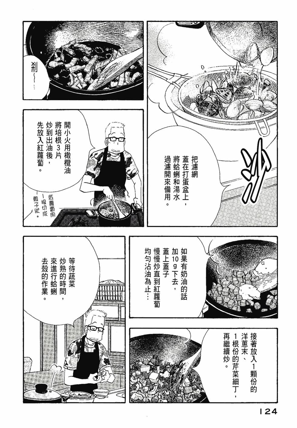 第123页