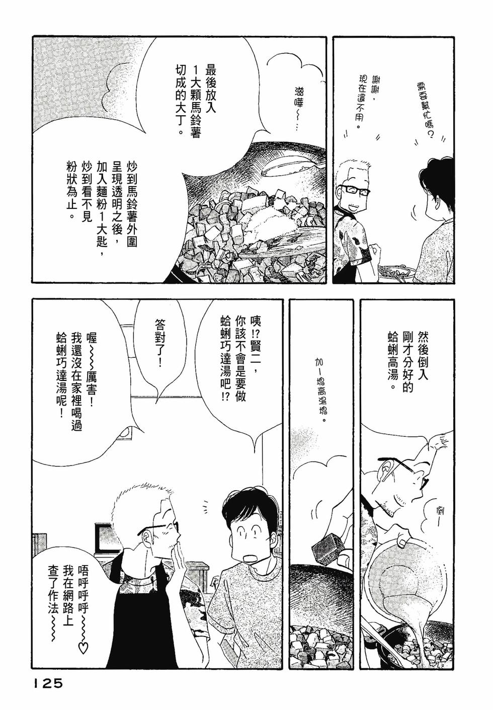 第124页