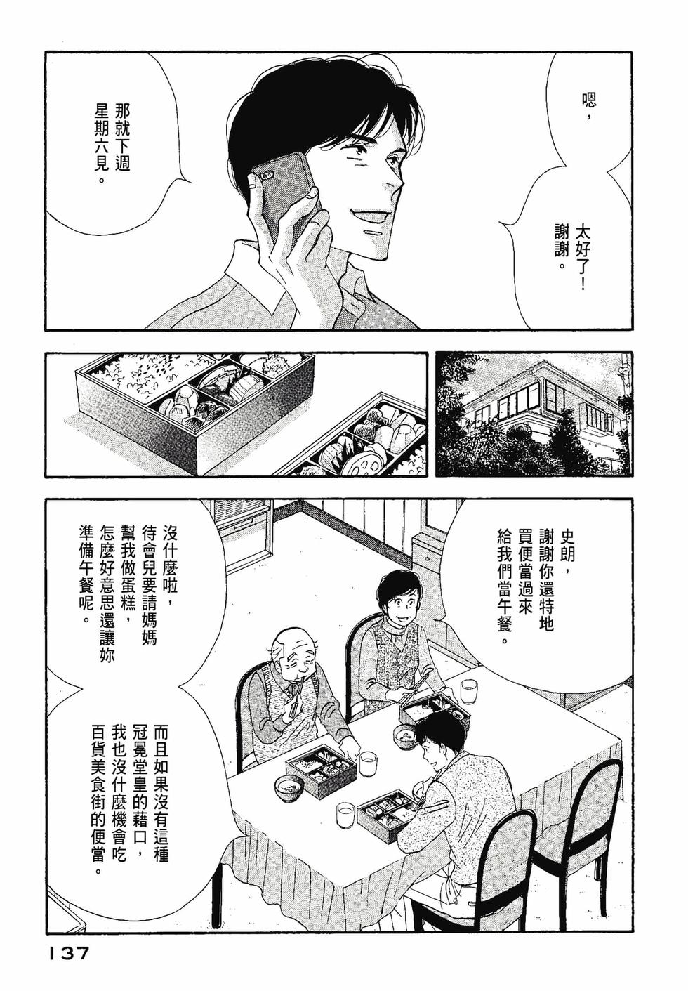 第136页