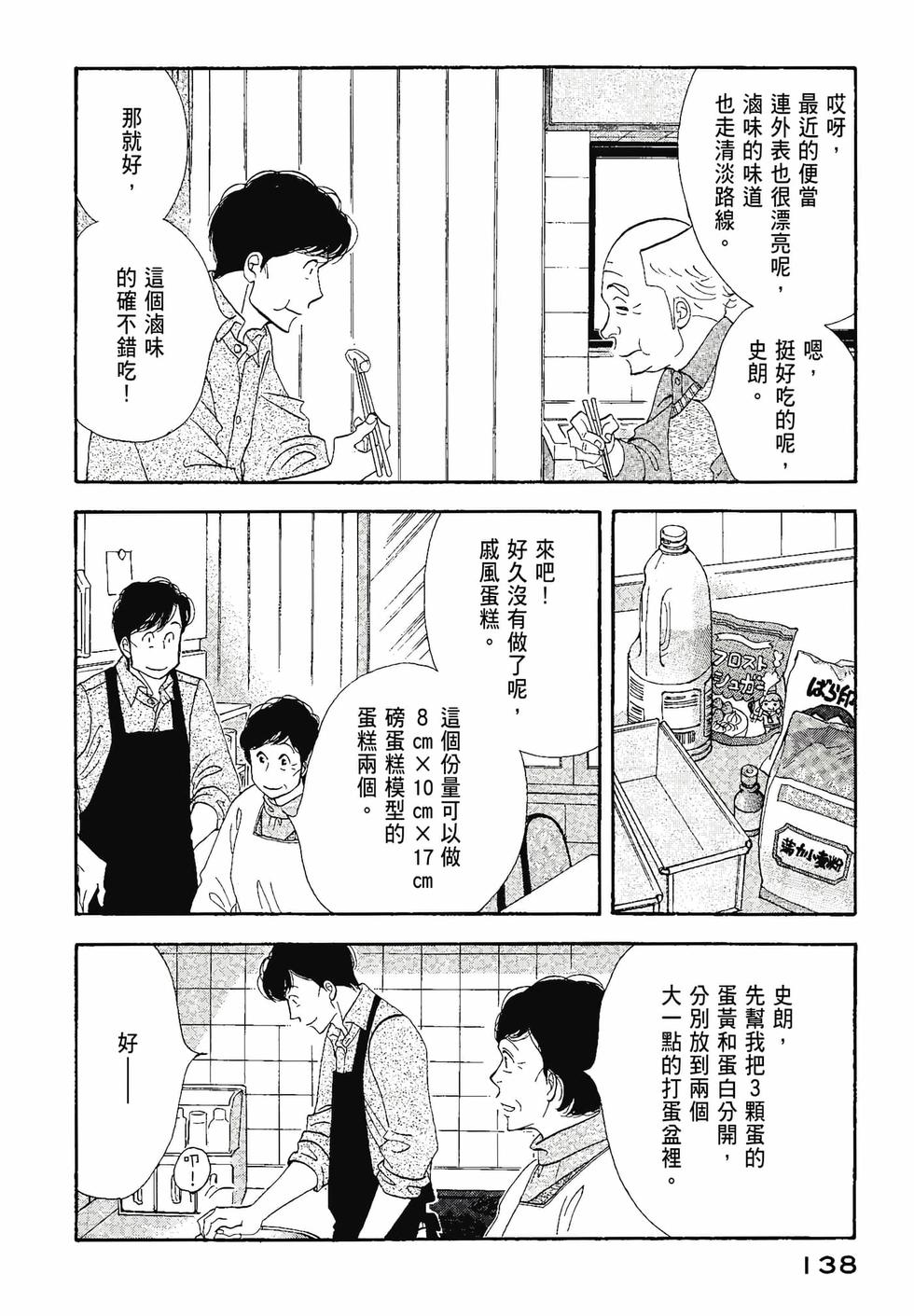 第137页