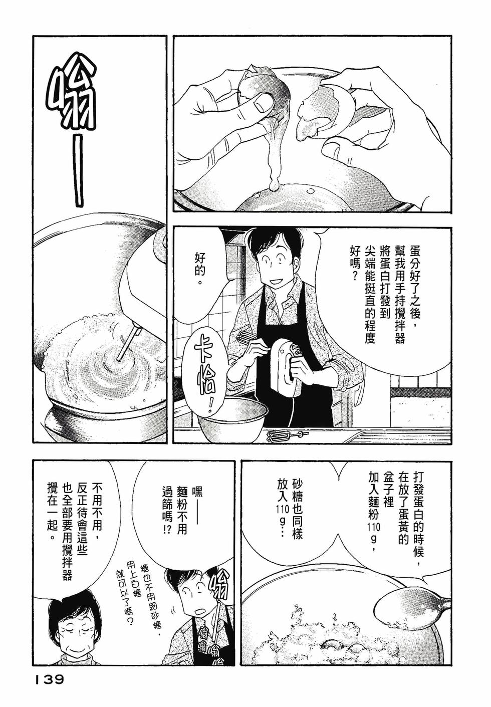 第138页